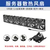 Suministro directo del fabricante ventilador de extracción de alto flujo de aire de 12 cm 220V gabinete tarjeta gráfica de computadora router base de disipación de calor velocidad ajustable