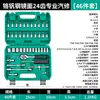 Atacado do fabricante 46 peças aço cromo-vanádio 24 dentes chave catraca jogo de soquetes kit de ferramentas de reparo em estoque