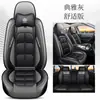 Cojín para Asiento de Coche, Funda de Asiento de Cuero de Verano, Funda para Asiento de Coche, Adecuada para Todas las Estaciones, Cojín Especial para Coche, Funda para Asiento de Coche Completamente Rodeada