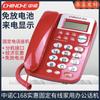 Telefone Zhongnuo C168/C199/C209/C228/C229/C255/C258/C289/C265/G025