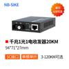 Gigabit 100 m 1/2/4/8/16/24 conversão fotoelétrica multi-óptica convergência multi-elétrica transceptor de fibra óptica transceptor de fibra óptica modo único
