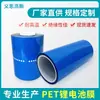 Película Aislante de Aluminio Azul para Batería, Resistente a Altas Temperaturas, Material en Rollo de Alta Viscosidad, Material PET Especial para Celdas de Batería Prismáticas Ternarias