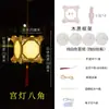 Festival de Mediados de Otoño Linternas de Papel Florales Tradicionales Kit de Materiales Hechos a Mano para Armar por Niños Linterna Portátil Brillante Hanfu Linterna de Palacio