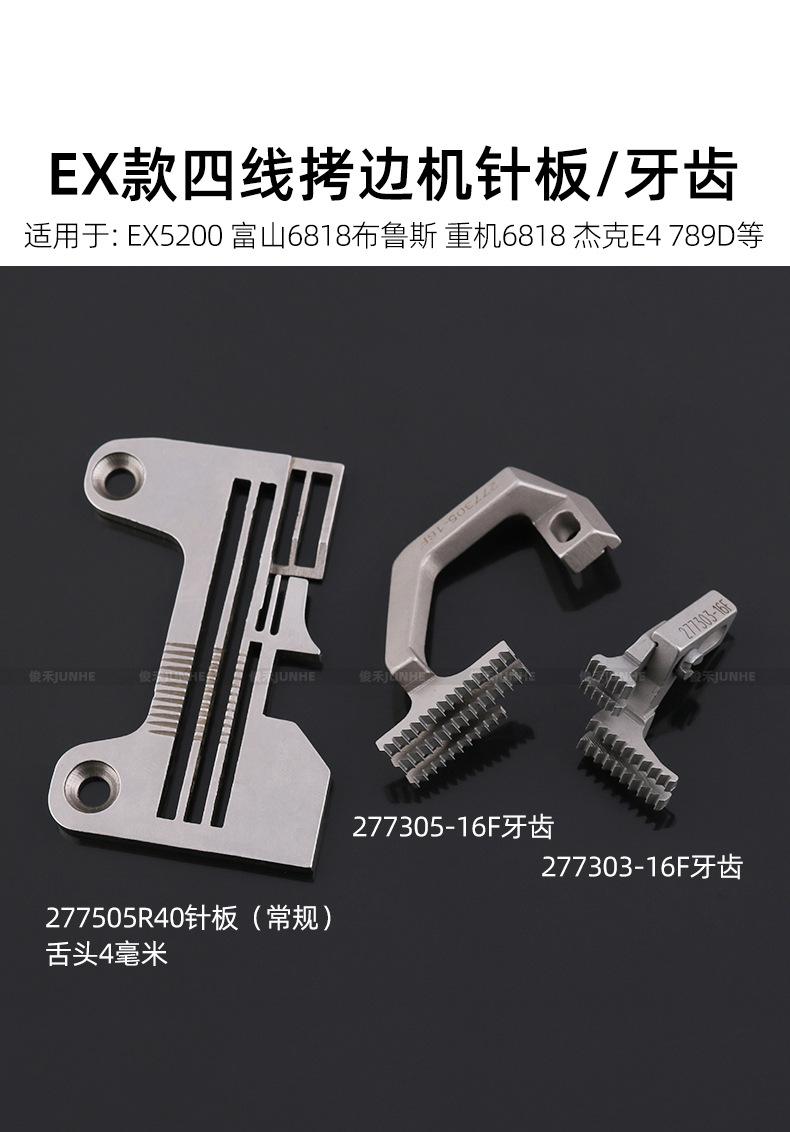 EX四线_02.jpg