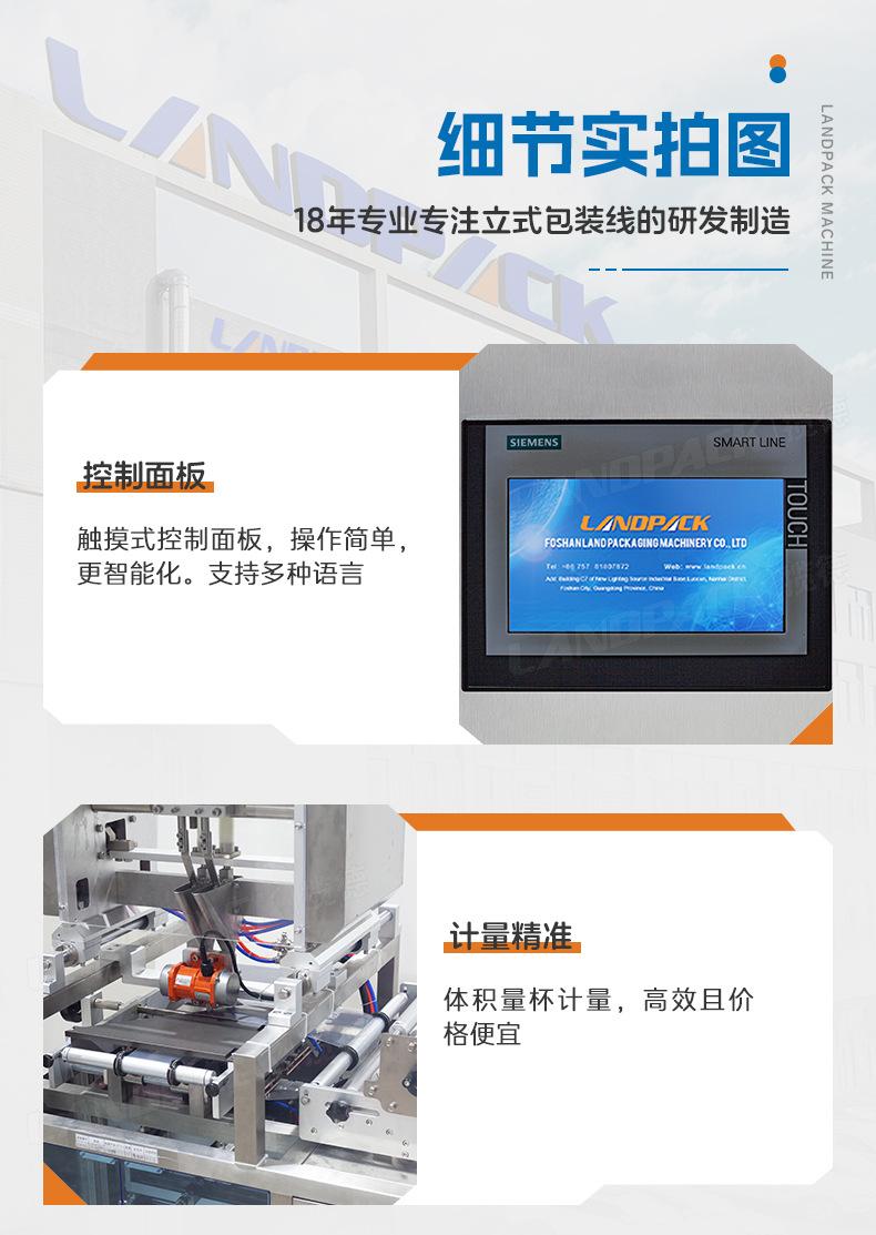 LDSP-480-2列(四边封+网纹+平口切)+白糖+贤妹-