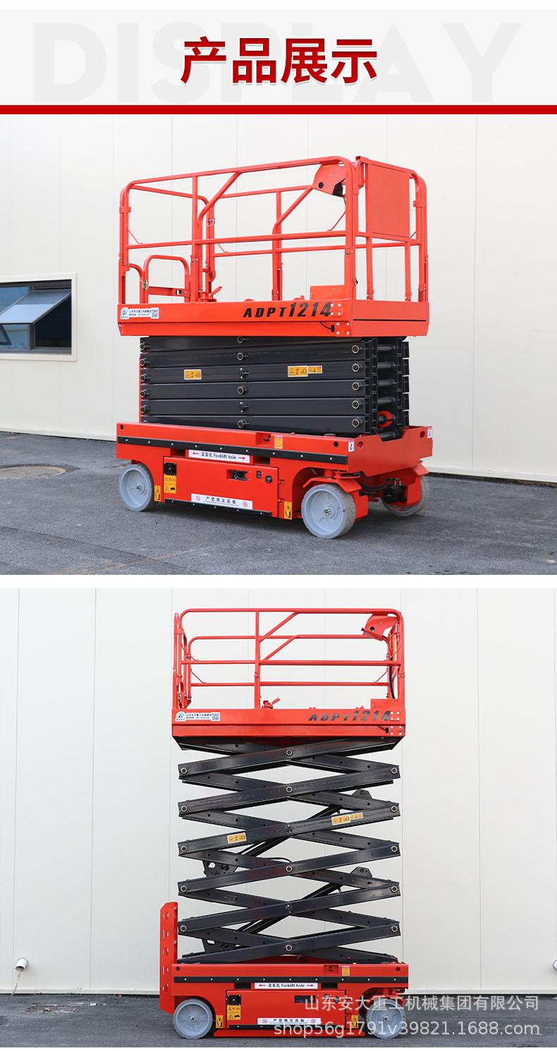 自行式升降平台_06.jpg