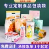 Sacos Personalizados para Embalagem de Alimentos, Sacos a Vácuo de Folha de Alumínio para Chá, Sacos com Válvula de Selagem de Oito Lados, Sacos em Rolo para Café com Bicos de Sucção, Sacos Stand-Up, Sacos Cegos