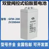 Batería Shuangdeng GFM-200 2V200AH Tipo Sellado Regulado por Válvula para Fuente de Alimentación UPS de Sala de Servidores y Farolas Solares