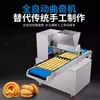 Máquina Automática de Galletas, Máquina Comercial para Formar Galletas y Repostería, Equipo Especial Multifuncional de Acero Inoxidable para Pastelerías