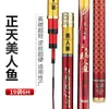 Vara de Pesca Sereia Zhengtian Leve Carbono Duro 19 Ajustes 6h Vara Grande Vara para Pesca de Mesa Vara para Buraco Negro Vara para Pesca de Carpa