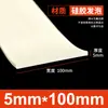 Tiras de Espuma de Silicone São Resistentes a Altas Temperaturas, Anticongelantes, Altamente Elásticas e Tiras de Esponja de Silicone Macias. Tiras de Vedação de Espuma de Silicone São Tiras Quadradas