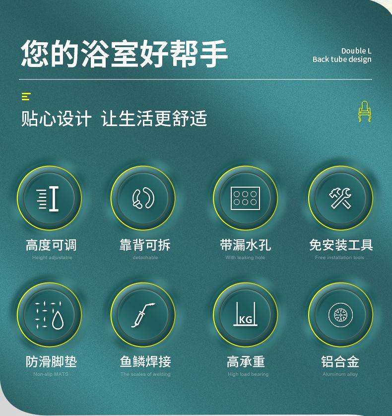 洗澡椅内页_02