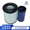 Adecuado para Elemento de Filtro K2125Pu Filtro de Aire para Camión Jianghuai/Hunjing/Chuing/Hailing/Aoding/Shaanxi