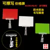 Letreros de Exhibición, Etiquetas de Precio para Alimentos Frescos Borrables con Clip de Cristal, Etiquetas de Etiquetado Manual para Supermercado, Clips de Extracción de Presión con Clip