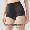 Zero Sensível Secagem Rápida Cintura Alta Leve Plástico Efeito Barriga Chapada Seda Gelo Stretch Renda Sexy Sem Sensação Sem Marcas Antibacteriano Levanta Bumbum Roupa Íntima Feminina