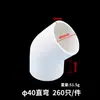25 accesorios de codo de media curva para tubería de agua codo de 45 grados fontanería especificación completa curva pequeña accesorios de tubería de drenaje de plástico curva recta de PVC para suministro de agua