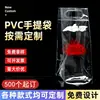 Bolsa de Flores Transparente de PVC, Bolsa Tote para Empaque de Vino Tinto, Bolsa de Plástico para Compras de Ropa de Celebridad de Internet, Personalización