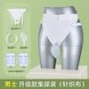 En stock Catéter para Cama Ureteral para Hombres y Mujeres Ancianos Postrados Recolectores de Orina de Silicona Bolsa para Recolección de Orina por Parálisis