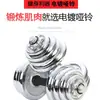 Mancuernas de hierro macizo, equipo de fitness galvanizado para entrenamientos en casa de hombres, mancuernas ajustables de 20 kg/30 kg, un par