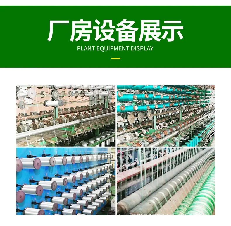 浩达塑业爬藤网_09.jpg