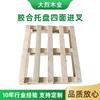 Palets Pegados con Entrada Cuatro Vías para Montacargas, Palets de Madera Libres de Fumigación para Almacenes Logísticos, Almacenamiento de Madera en Jiangsu y Shanghái
