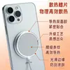 Aplicable a Cargador Inalámbrico Apple MAGsafe Aletas Disipadoras de Calor Bloque Conductor de Calor Radiador Electrónico sin Enchufe Material de Aluminio Puro