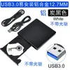 Caja Externa para Unidad Óptica de Laptop Sata a Usb3.0 Caja Externa Móvil para Unidad Óptica 12.7mm 9.5mm Haoge