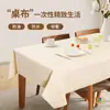 Toalha de Mesa Descartável Cor Sólida Espessa Impermeável Hotel Restaurante Toalha de Mesa Festa Banquete PEVA Lavagem Grátis
