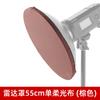 Flash de Estudio 18cm Cubierta Estándar Especial Tela de Luz Suave 9/42/55cm Cubierta Radar Disco de Belleza Cubierta de Tela de 6 Colores