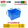 Caja de Material Grueso Spot Caja de Plástico Reversible Caja de Almacenamiento Caja Digital Caja de Logística Caja de Material Caja de Transporte