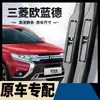 Adequado para Limpadores Mitsubishi Outlander, Limpadores Especiais para Modelo Outlander 07-21, Limpadores Silenciosos Dianteiros e Traseiros