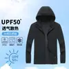 Ropa de Protección de la Piel para Exteriores para Hombres y Mujeres, Chaqueta Deportiva Transpirable de Color Sólido con Protección Solar Anti-UV para Correr