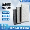 Piso de Pedra para Pátio Rural Ladrilhos Cerâmicos para Exterior 300X600 Ladrilhos de Quartzo Espessura 18mm Azulejo Cerâmico Tipo Granito Fábrica de Produtos