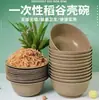 Conjunto de Tigela e Hashi Descartáveis de Casca de Arroz Branco, Grau Alimentício, Espessado para Uso Doméstico, Banquetes de Ano Novo, Casamentos e Uso em Restaurantes