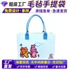Bolsa Tote de Feltro Ano do Cavalo Dia das Mães Festival do Barco-Dragão, Lembrancinhas de Casamento, Bolsa Tote para Reunião Anual Corporativa com Logo Personalizado