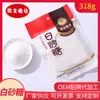 Azúcar blanco Huixuan 318g en bolsa condimentos caseros azúcar blanco comestible azúcar blanco de calidad azúcar blanco al por mayor azúcar blanco en stock