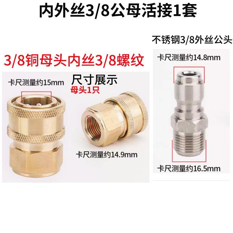 3分公母头1套.jpg