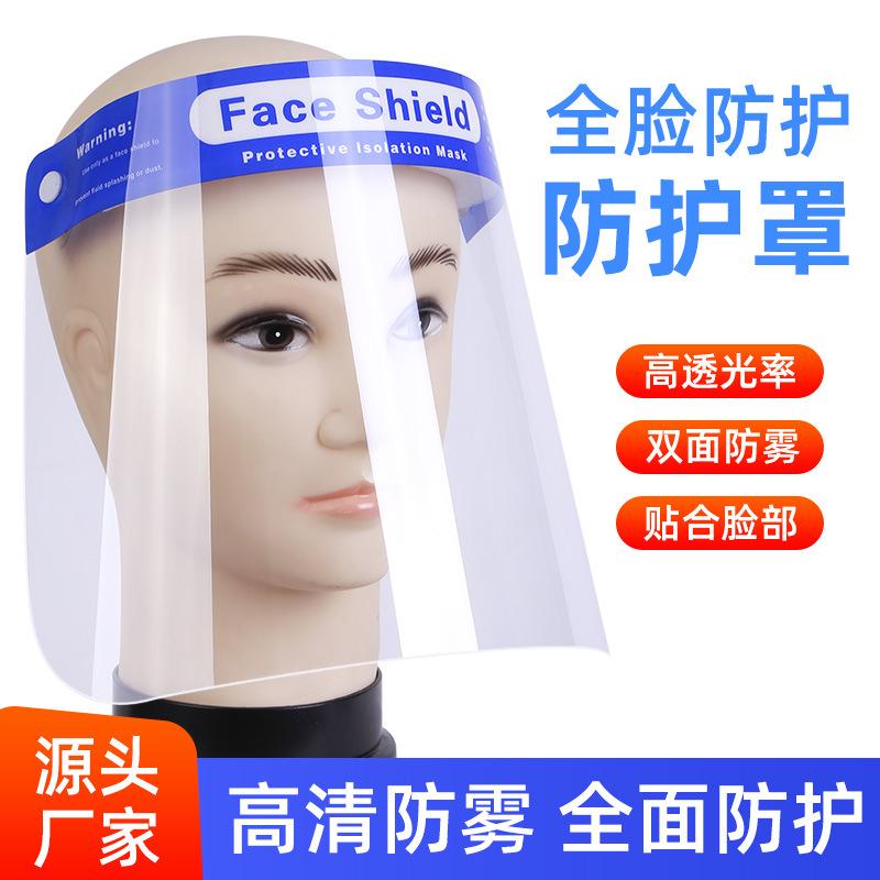 防护面罩主图01.jpg