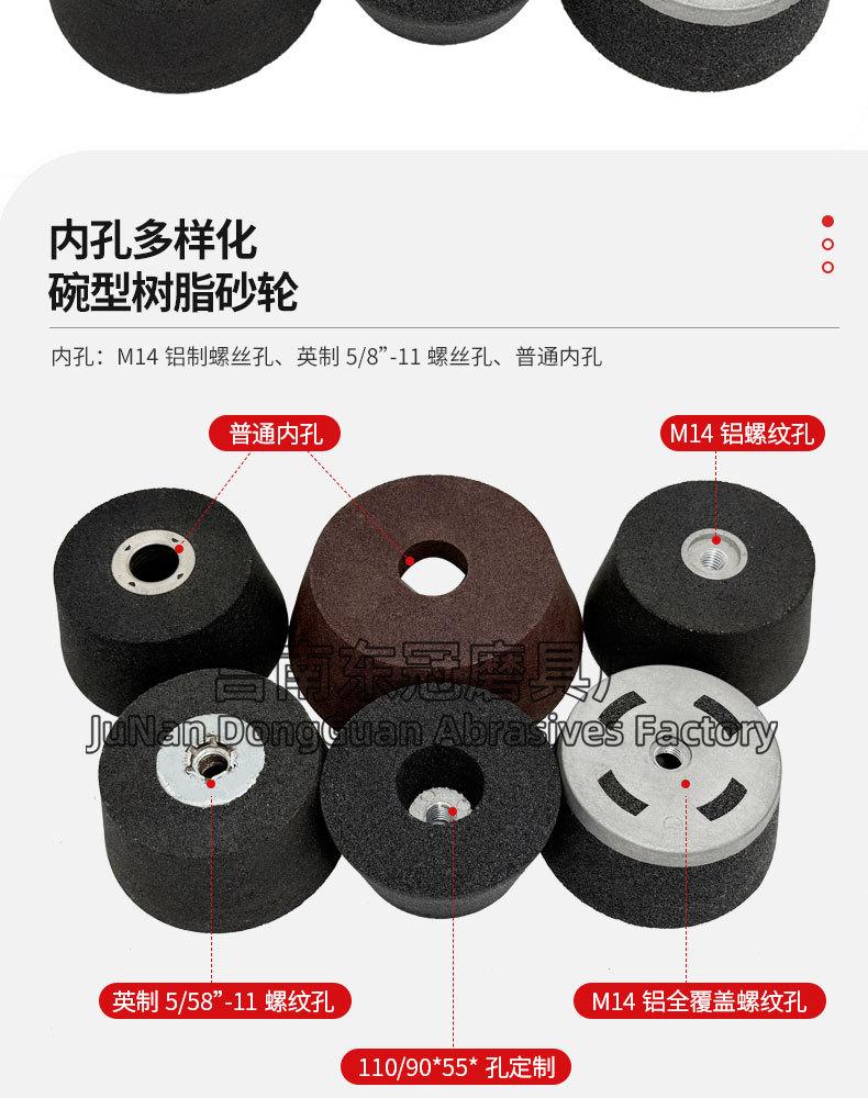 A 棕刚玉Brown aluminum oxide WA 白刚玉White aluminum oxidePA 铬刚玉 Pink aluminum oxide SA 单晶刚玉 Monocrystalline fused aluminaMA 微晶刚玉 microcrystalline fused alumina A/WA 棕白混合磨料Mixture of A and WAGC绿碳化硅 Green silicon carbide C 黑碳化硅 Black silicon carbide ZA 锆刚玉 Fused zirconia alumina直径60mm80mm100mm125mm150mm175mm180mm200mm250mm300mm350mm400mm500mm600mm750mm900mm1寸2寸3寸4寸5寸6寸7寸8寸9寸10寸12寸14寸16寸18寸20寸24寸26寸28寸 硬度JKLMNPQRST 厚度：3.2mm6.4mm10mm13mm16mm20mm25mm32mm40mm50mm65mm75mm100mm125mm150mm200mm 孔径：12.7mm16mm20mm25mm32mm31.75mm50mm75mm127mm150.4mm203mm305mm粒度：16# 24# 46# 60# 80# 100# 120# 150# 180# 220# 320# 400# 600# 800# 1000# 砂轮 磨砂轮 磨刀器砂轮 磨刀砂轮 合金砂轮 磨床砂轮抛光小打磨氧化铝平面磨床台式立式悬挂式砂轮机钨钢砂轮片定制磨边机磨刀轮研磨大大气孔磨盘青铜 沙轮 磨料磨具 vitrified grinding wheel
大理石地面石头金属抛光打磨  M14铝制螺母和英制螺丝5/8”-11 110mm 22mm 树脂碗型砂轮 树脂杯型砂轮 125mm 100mm 150mm 50mm 75mm 100X50MMx5/8”-11 110/90x55xM14 100/80*50*M14