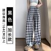 Pantalones Plaid Casuales Dopamine para Mujer Verano 2025 Nuevos de Cintura Alta Adelgazantes Petite de Seda de Hielo Plaid de Pierna Ancha Finos