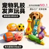 Juguete de Sonido de Látex para Perros Transfronterizo, Resistente a Mordidas y Masticación, Interactivo para Entrenamiento de Cachorros para Aliviar el Aburrimiento y Liberar Energía, Juguetes para Mascotas
