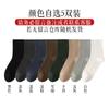 Calcetines de Algodón Grueso de una Sola Capa 45g para Hombre, Nuevo Estilo Otoño e Invierno, Tacto de Algodón, Cálidos, Color Sólido, Ajuste Holgado, de Caña Media