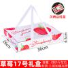 Caixa de morango caixa de presente caixa vazia boutique de luxo Dandong leite luz neve morango caixa de presente fabricantes em estoque atacado