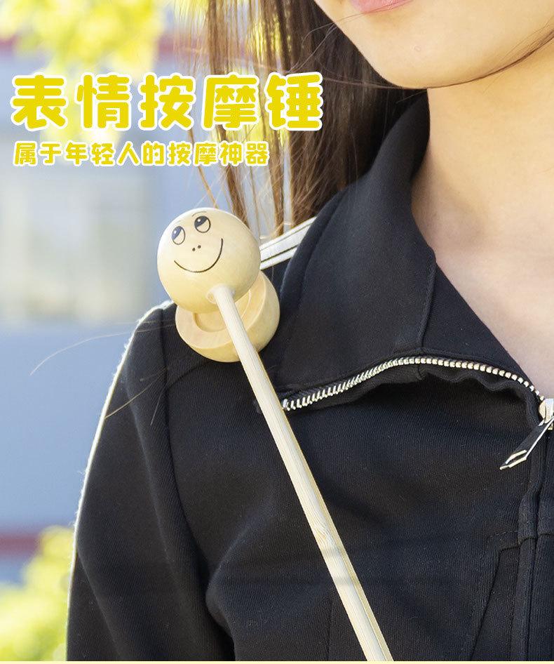 笑脸半圆锤