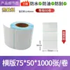En stock de fábrica Papel de etiqueta adhesiva sensible al calor a prueba de tres Eyoubao 304070608090100 Pegatina para impresión de códigos de barras