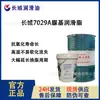 Grasa a Base de Urea para Alta y Baja Temperatura Great Wall 7029D #1 No. 2, 1.5 # No. 0 7029A Grasa a base de urea