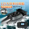El nuevo anzuelo de pesca de alta potencia de 12V y la embarcación de arrastre con posicionamiento GPS inteligente y retorno automático a la exposición