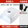 Lámpara de Fototerapia Inalámbrica de Almacenamiento de Batería de 66W Lámpara de Uñas de Secado Rápido Lámpara de Uñas Recargable para Puesto de Mercado Nocturno Máquina de Uñas