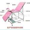 Cama de exploración ginecológica médica tubo cuadrado engrosado Obstetricia y Ginecología cama de lavado hospital silla de parto simple operación silla de parto