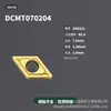DCMT070204 Cuchilla CNC especializada en forma de diamante para piezas de acero, herramienta de torneado CNC interna y externa de 55 grados